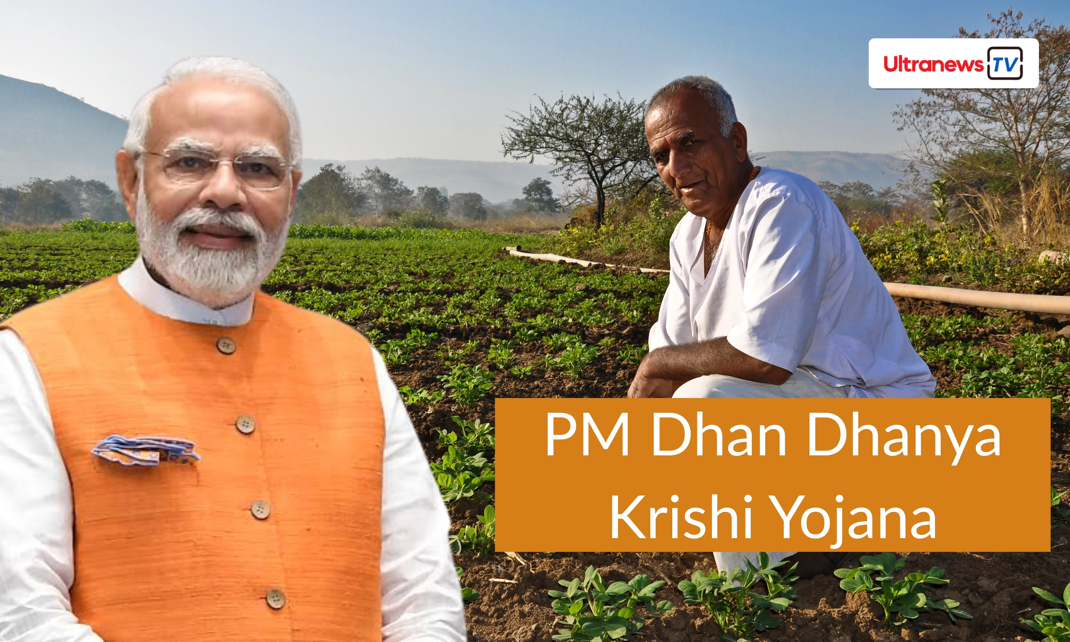 प्रधानमंत्री धन-धान्य कृषि योजना क्या है? इस योजना से किसका होगा लाभ?