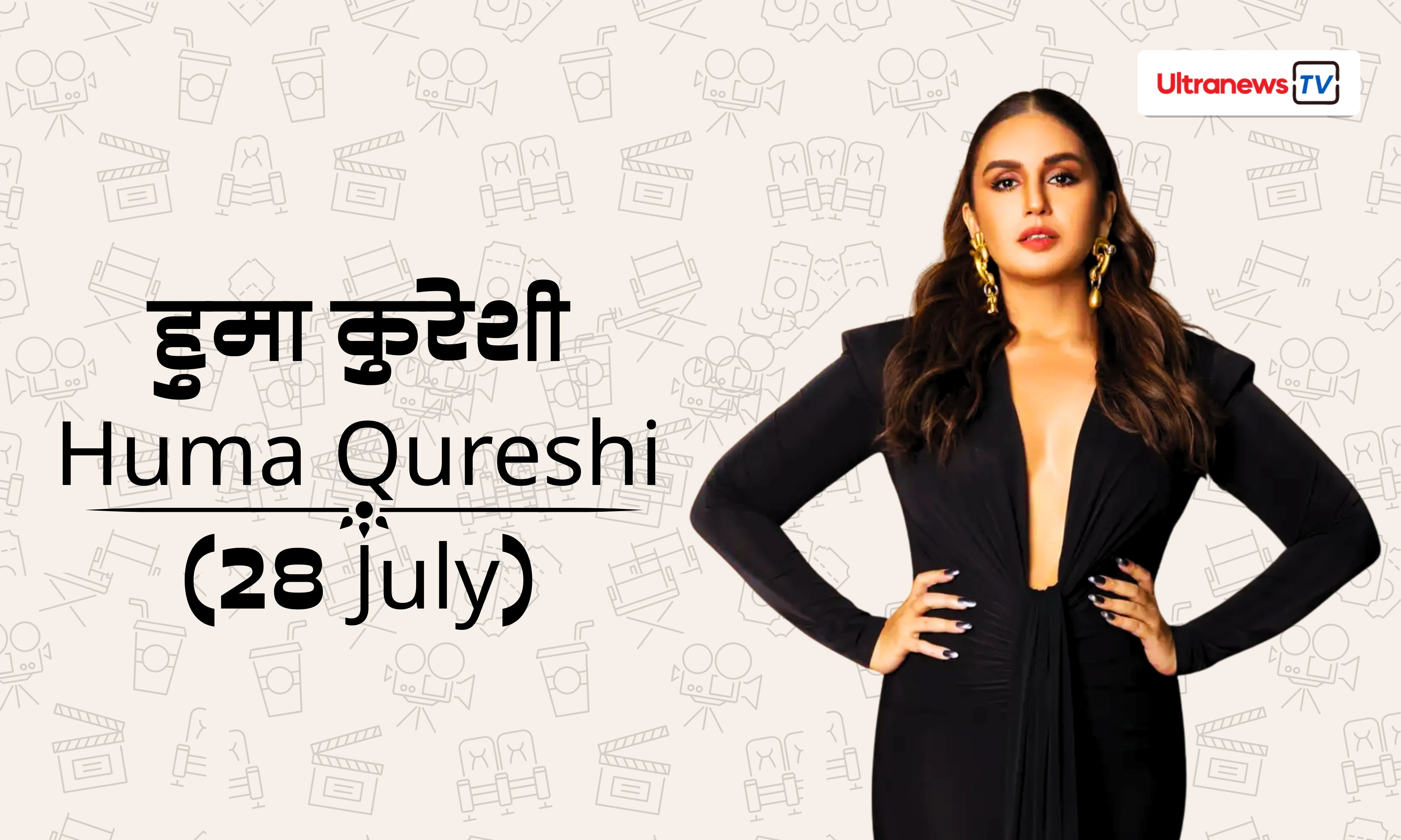 Huma Qureshi - हुमा कुरैशी