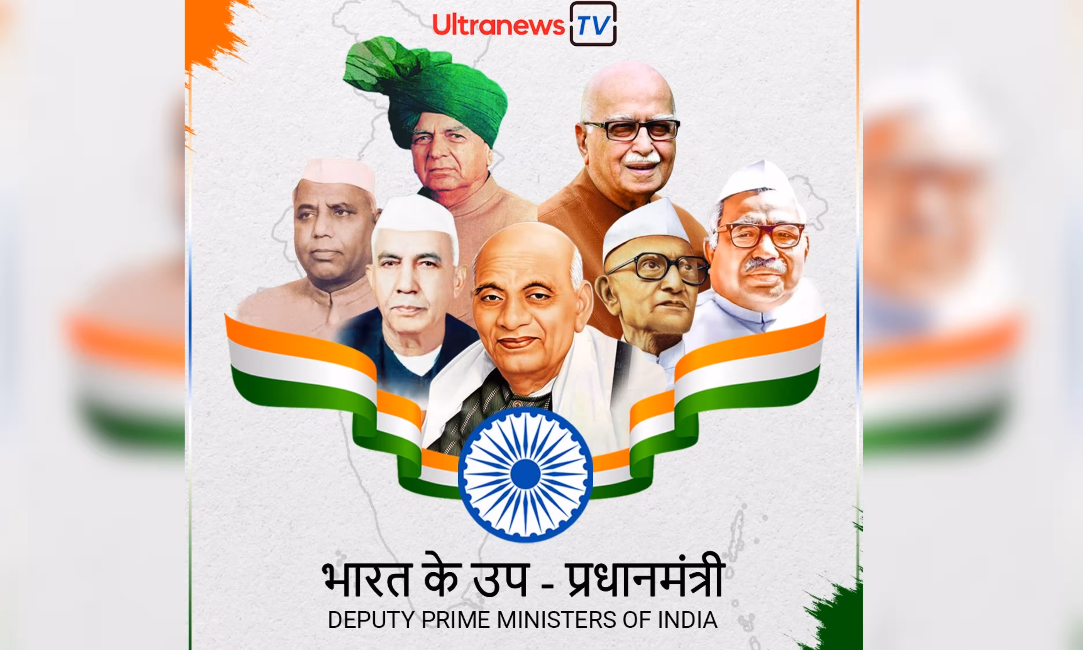 भारत के उप प्रधानमंत्री की भूमिका - Deputy Prime Ministers of India