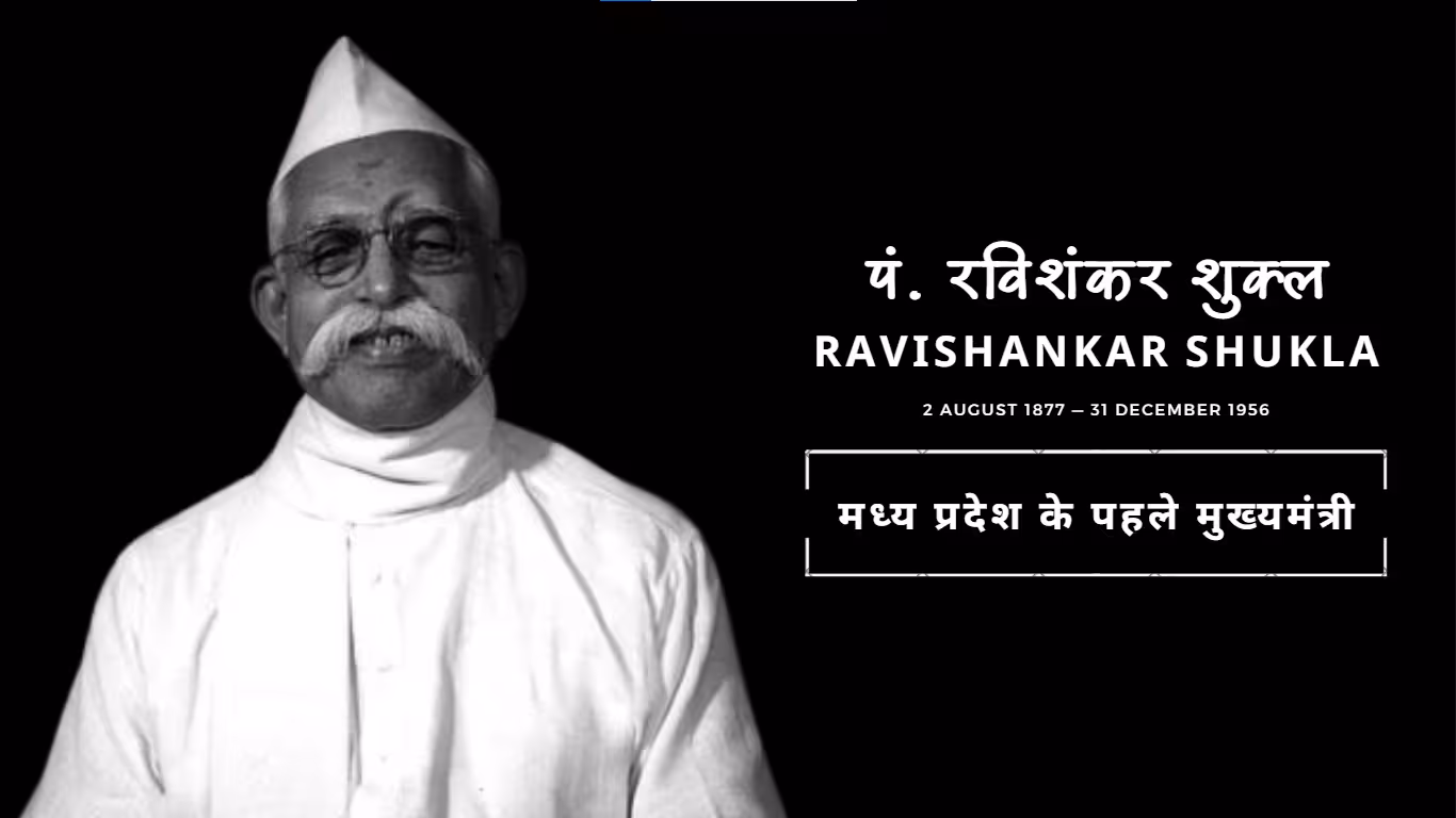 Ravi Shankar Shukla