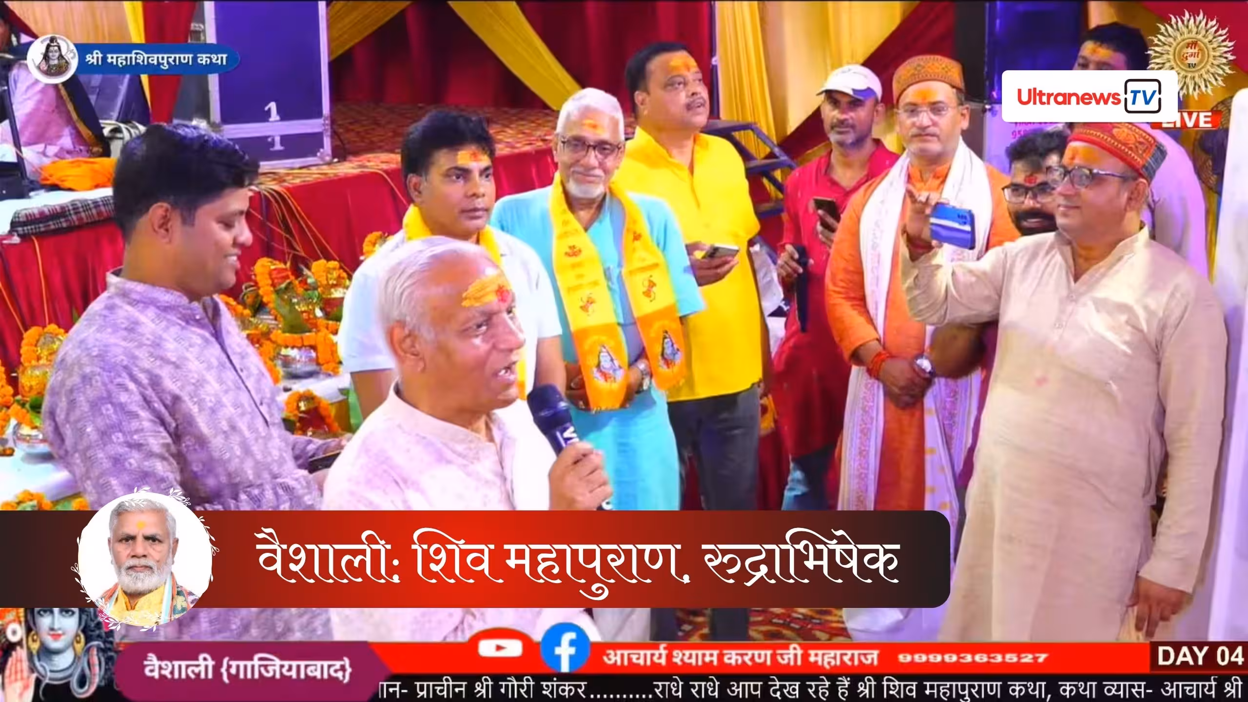 Ghaziabad: वैशाली का सबसे बड़ा एवं भव्य शिव महापुराण महोत्सव Update 6 अगस्त 2025