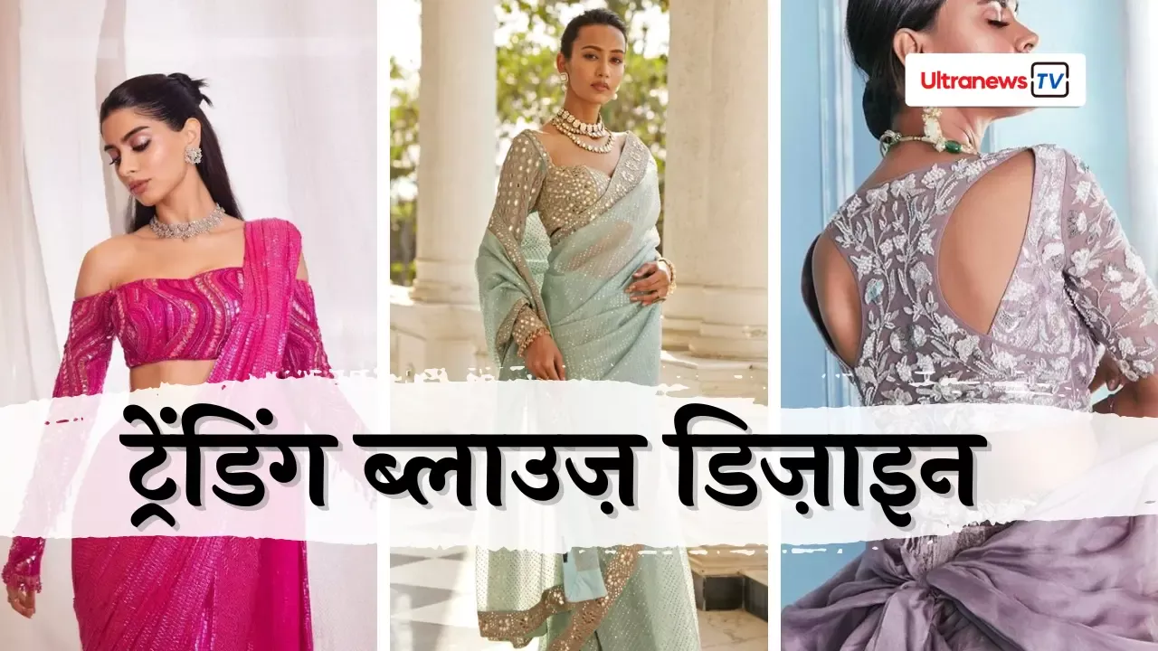 साड़ी स्टाइलिंग का नया दौर: 5 Gen Z ब्लाउज़ आइडियाज़