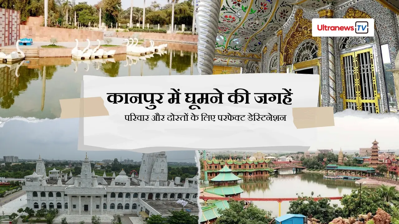 Places to visit in Kanpur
