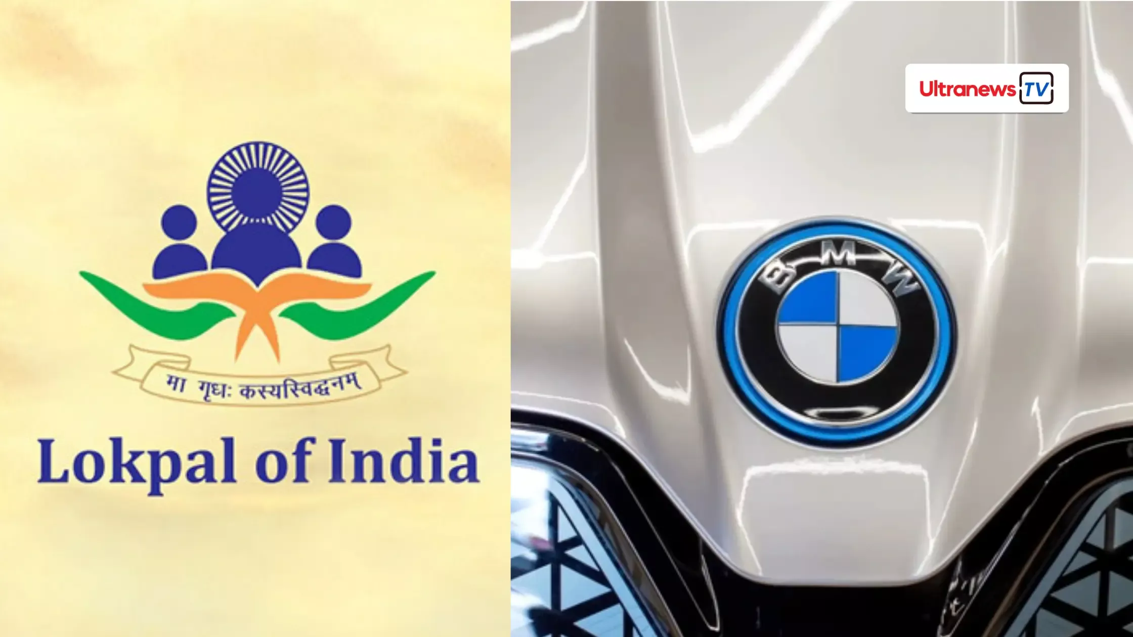 Lokpal BMW के टेन्डर पर उठे सवाल, सार्वजनिक धन की बर्बादी, 'टेंडर रद्द होना चाहिए'