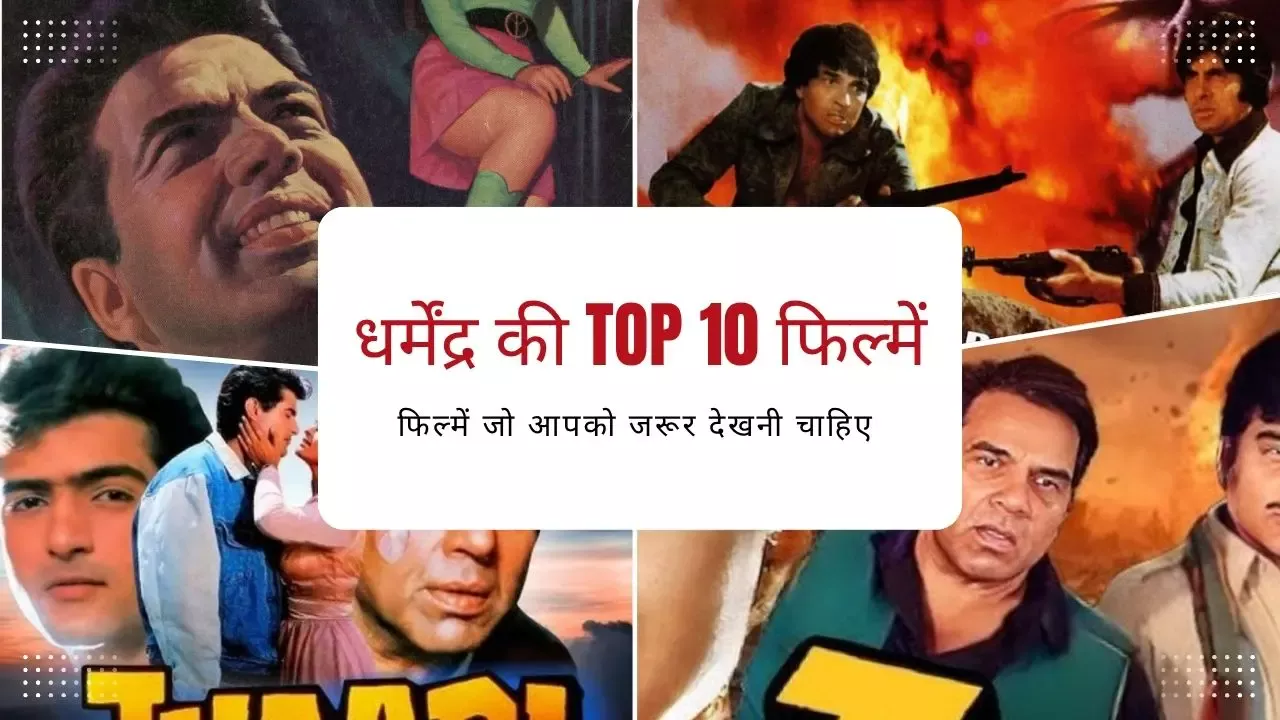 Dharmendra's Top 10 Best Movies of All Time