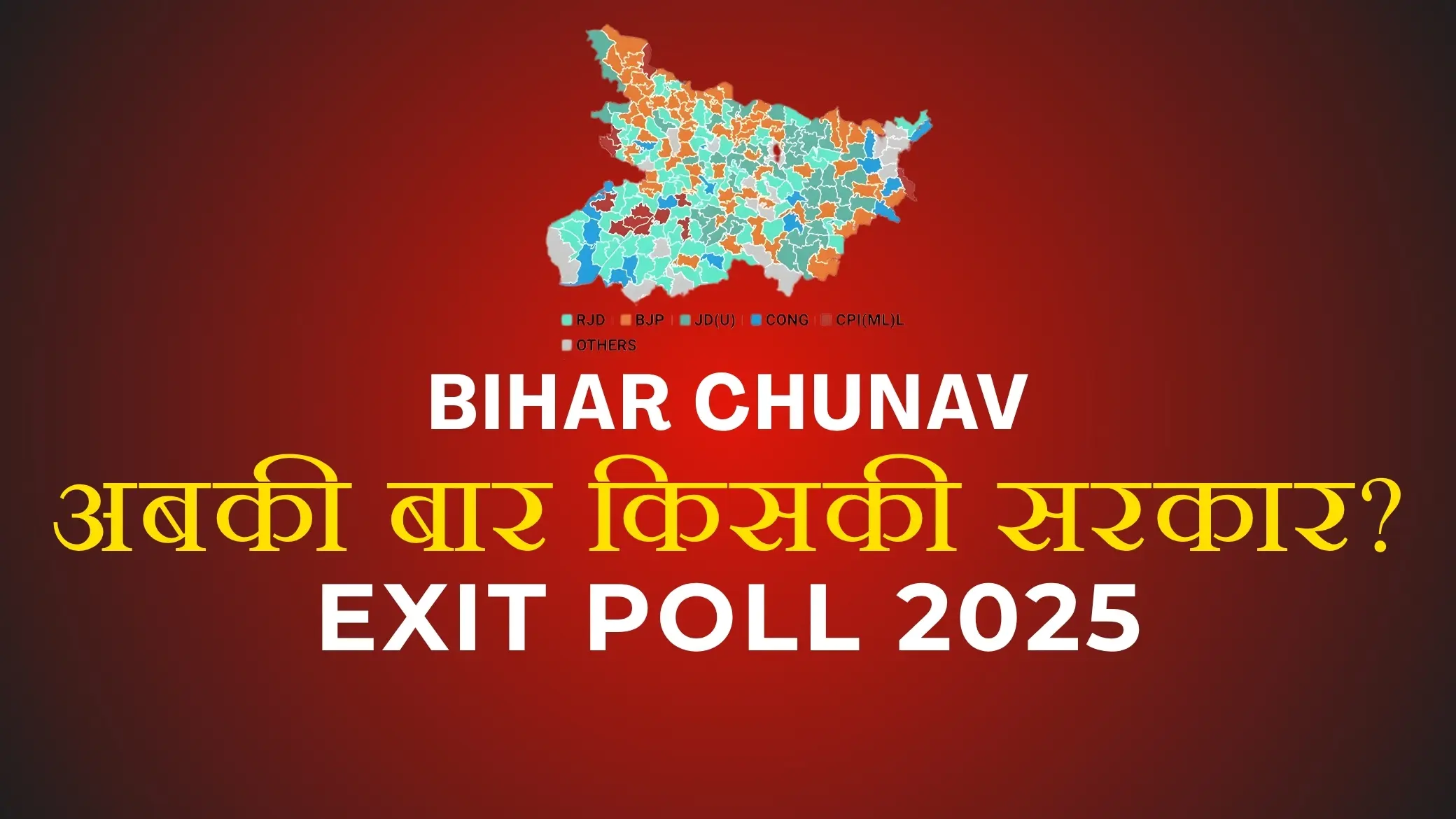 Bihar Assembly Election 2025:  Exit poll, एक बार फिर नीतीश सरकार?