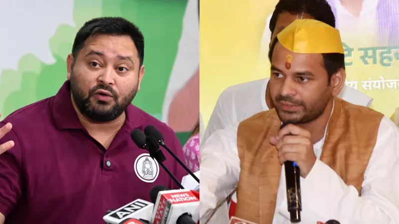 तेज प्रताप-तेजस्वी यादव