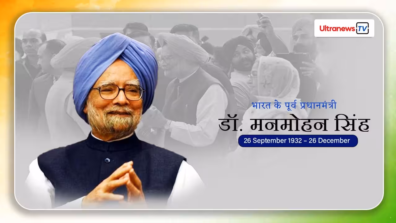 Manmohan Singh