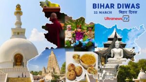 Bihar Diwas : How Bihar came into existence?