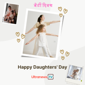 Happy Daughters' Day