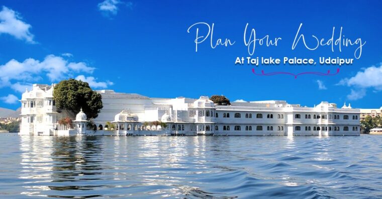 Lake Palace of Udaipur राजस्थान में प्रसिद्ध विवाह स्थल - Famous Wedding Destinations in Rajasthan