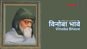 विनोबा भावे 1 800x450 1 Vinoba Bhave: Birth anniversary special 11 September