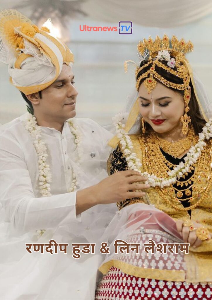 randeep hooda ki wife lin laishram 5 Interesting Facts of Randeep Hooda Marriage and Beautiful Manipuri Bridal Outfit