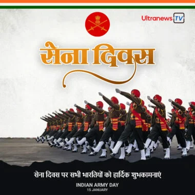 Indian Army Day 1 380x380 1 भारतीय सेना दिवस - Indian Army Day